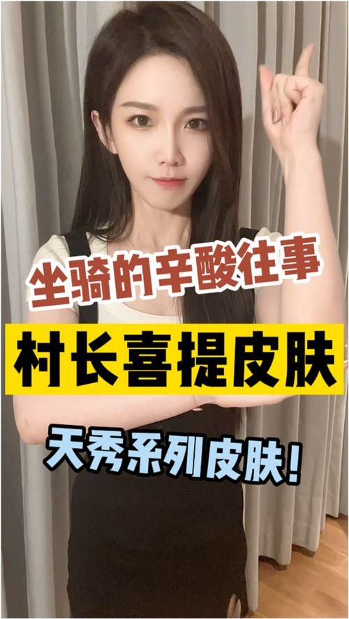 天秀小队最新皮肤爆料视频,炫酷特效引粉丝热议！